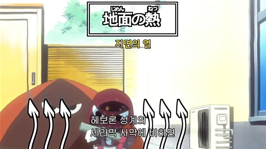 케로로]이 정도 더위는 아무것도 아니다!_7.webp