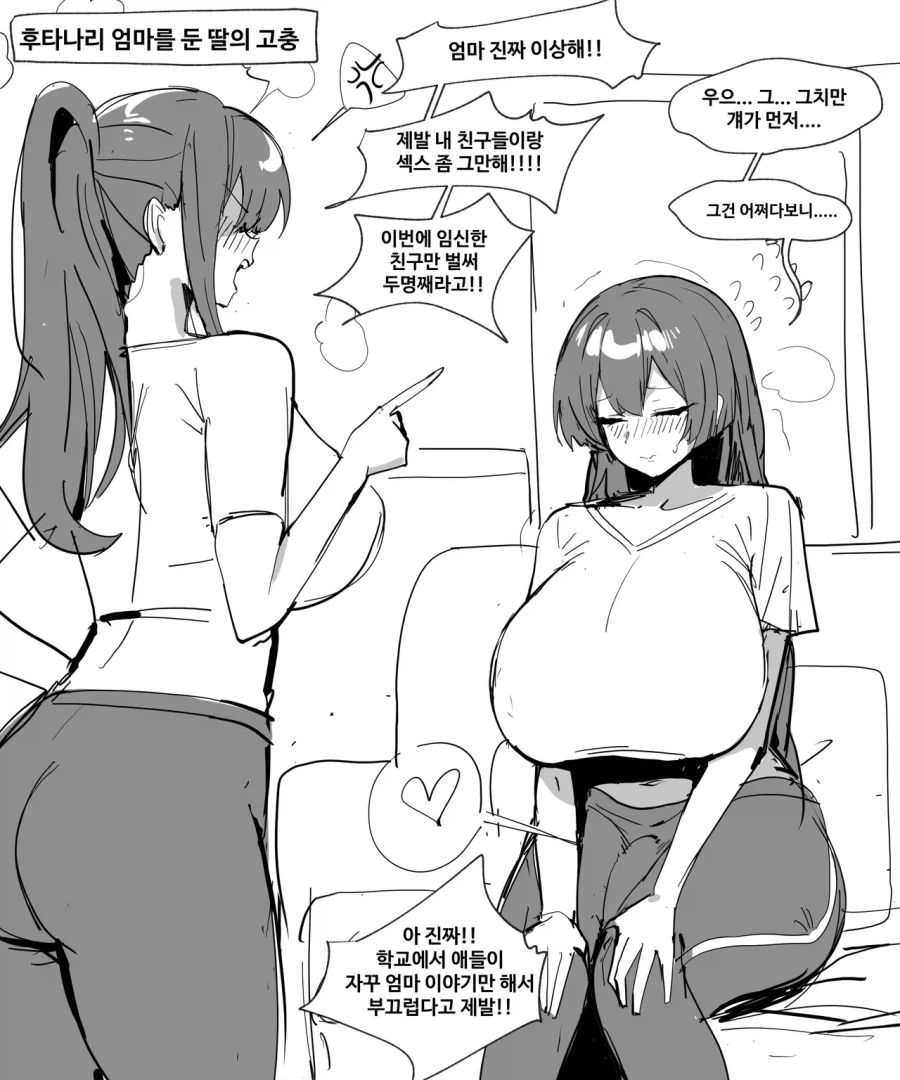 셐크스 하지 않으면 나갈 수 없는...manwha 이미지 6