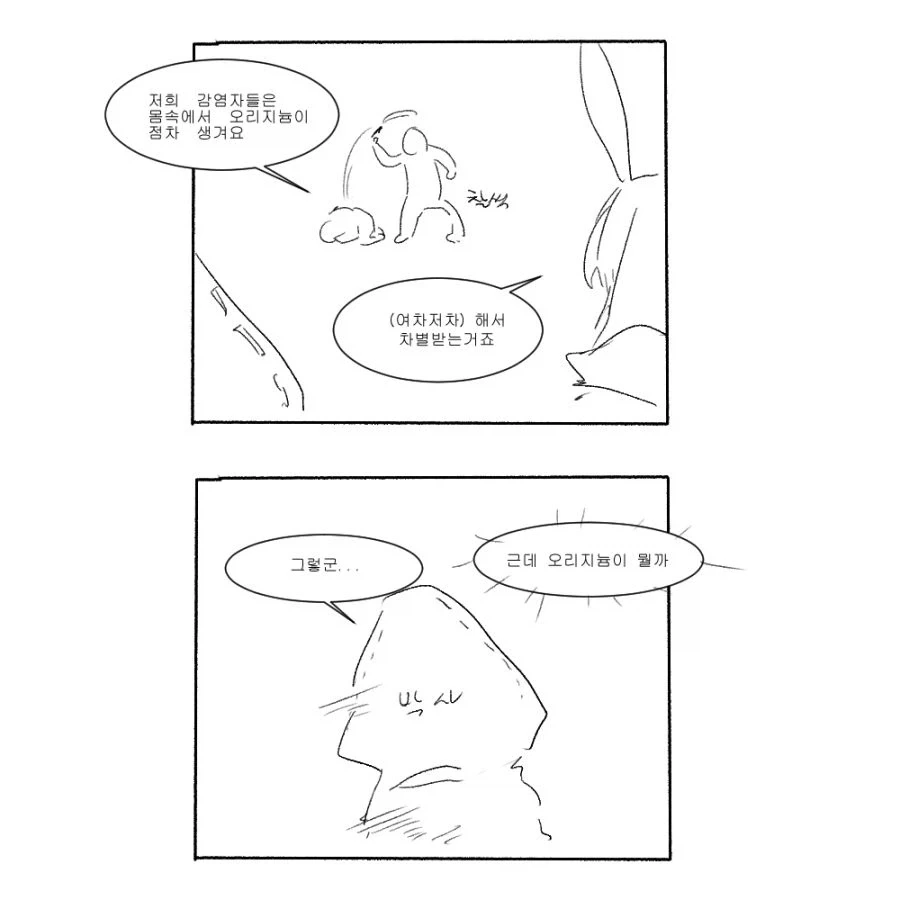 명일방주 뉴비 만화_3.webp
