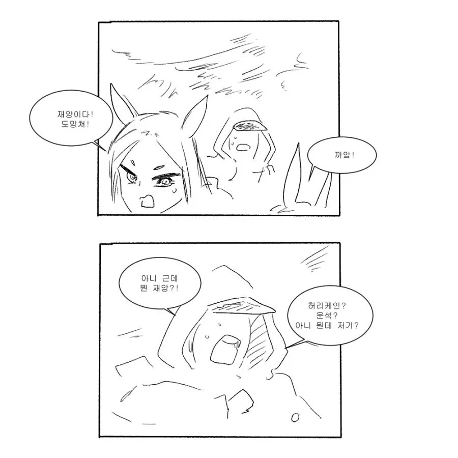 명일방주 뉴비 만화_4.webp