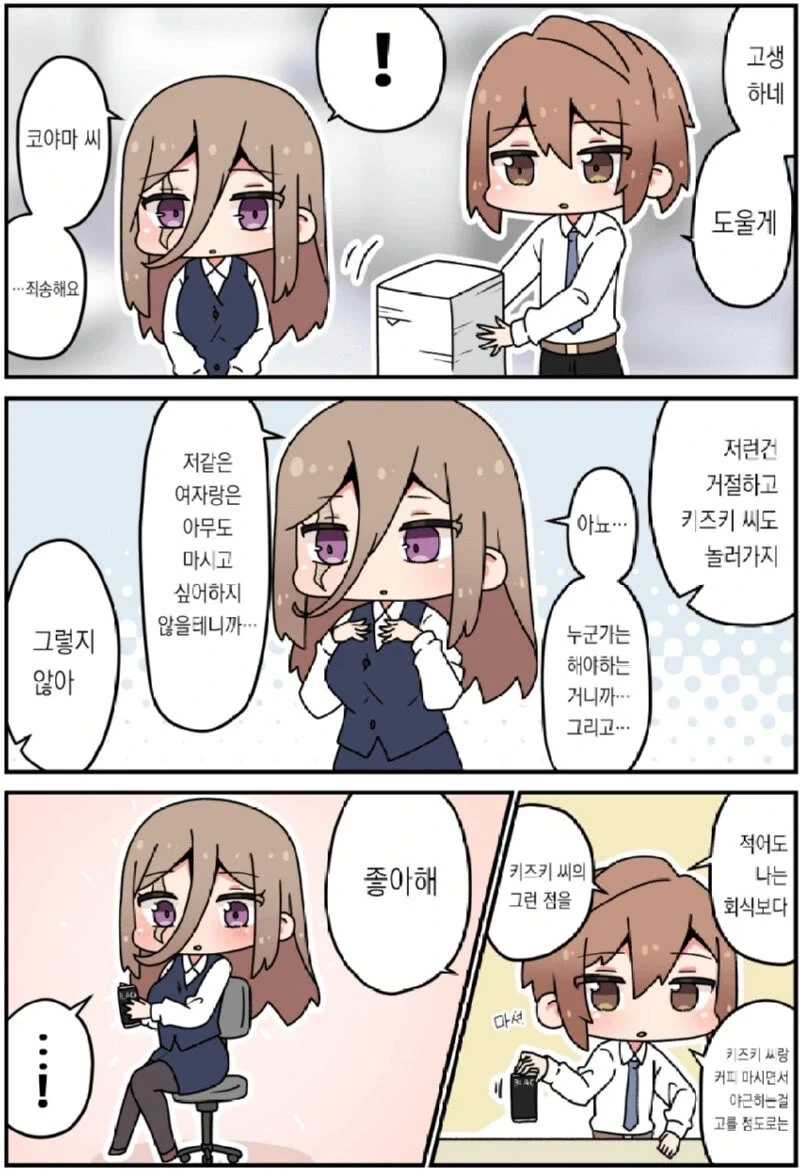 그 여자의 얼굴엔 큰 흉터가 있어 .manhwa_2.webp