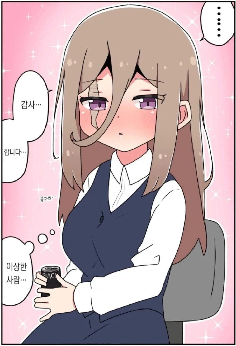 그 여자의 얼굴엔 큰 흉터가 있어 .manhwa_3.webp