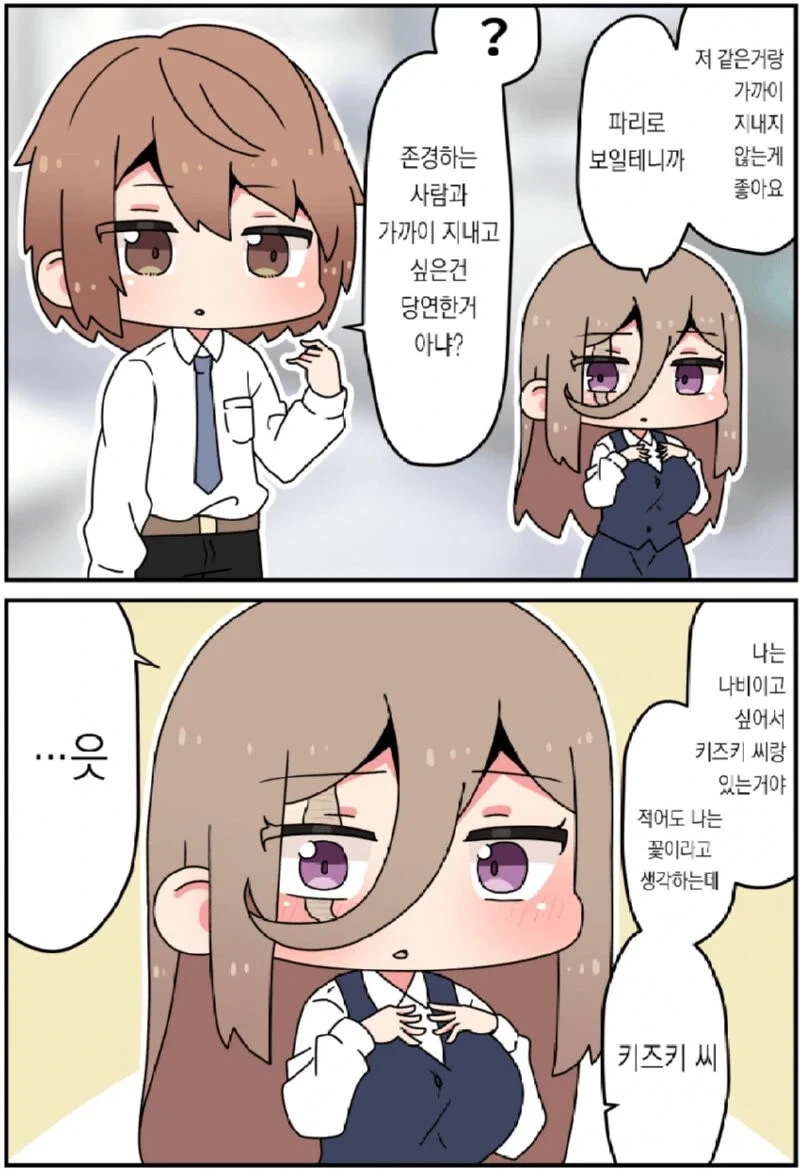 그 여자의 얼굴엔 큰 흉터가 있어 .manhwa_5.webp
