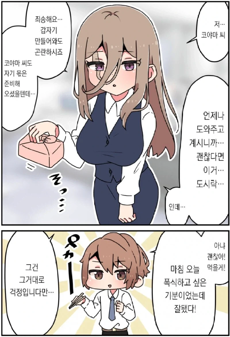 그 여자의 얼굴엔 큰 흉터가 있어 .manhwa_7.webp