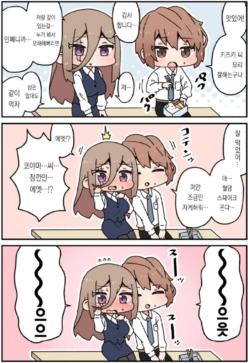 그 여자의 얼굴엔 큰 흉터가 있어 .manhwa_8.webp