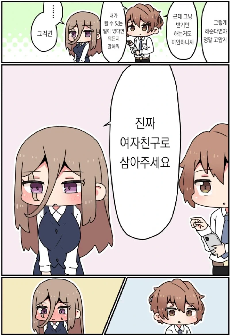 그 여자의 얼굴엔 큰 흉터가 있어 .manhwa_11.webp