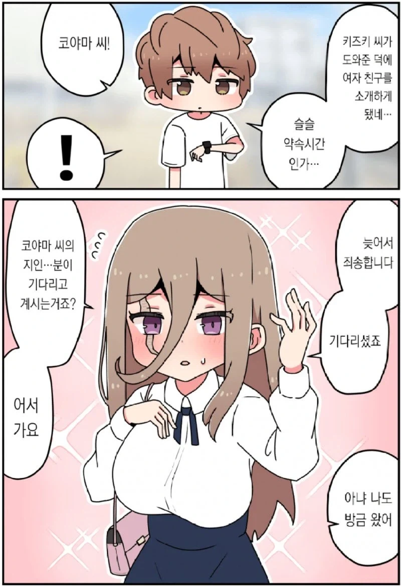 그 여자의 얼굴엔 큰 흉터가 있어 .manhwa_13.webp