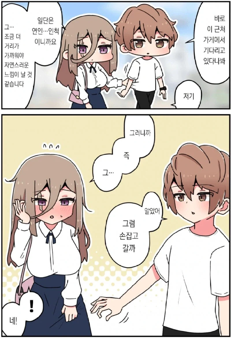 그 여자의 얼굴엔 큰 흉터가 있어 .manhwa_14.webp