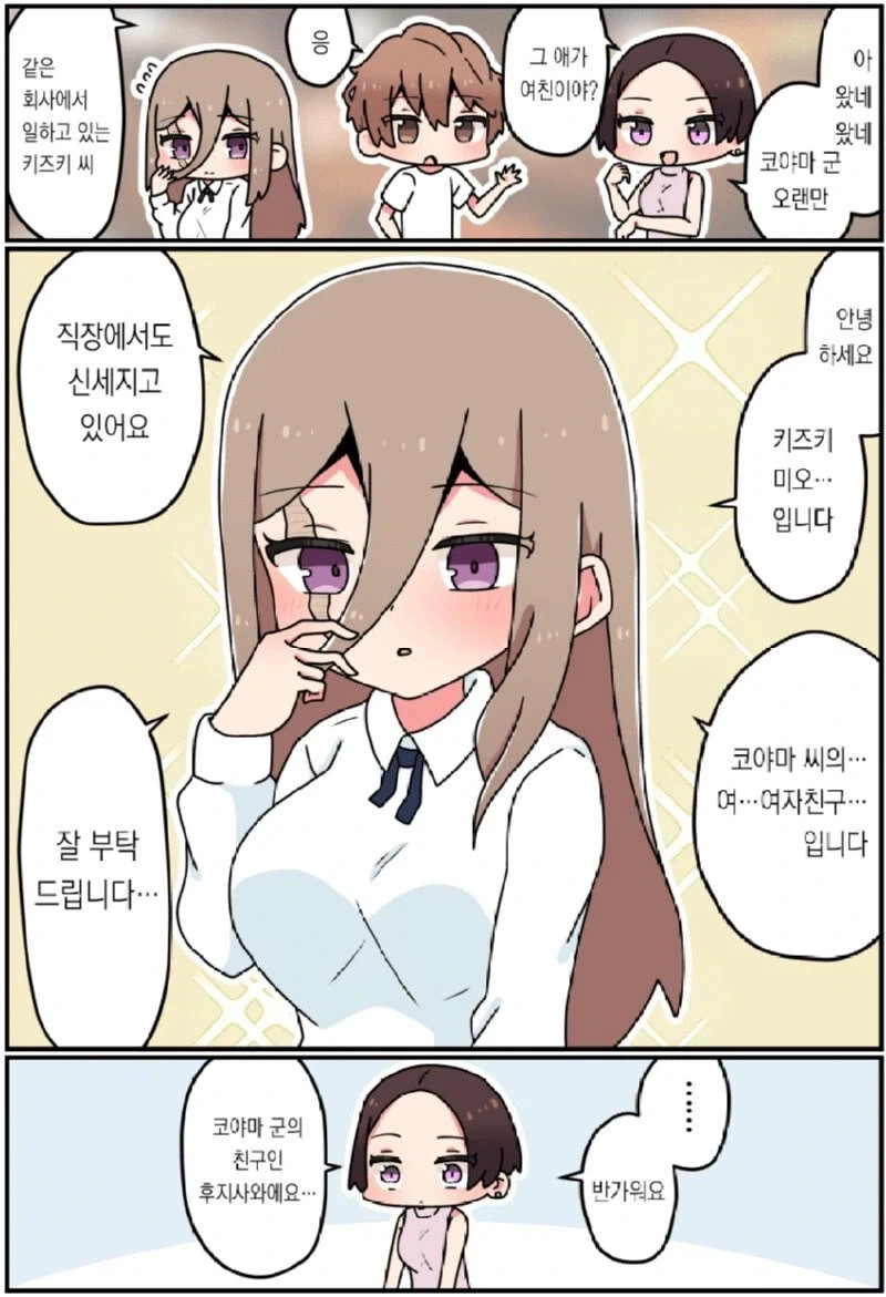 그 여자의 얼굴엔 큰 흉터가 있어 .manhwa_16.webp