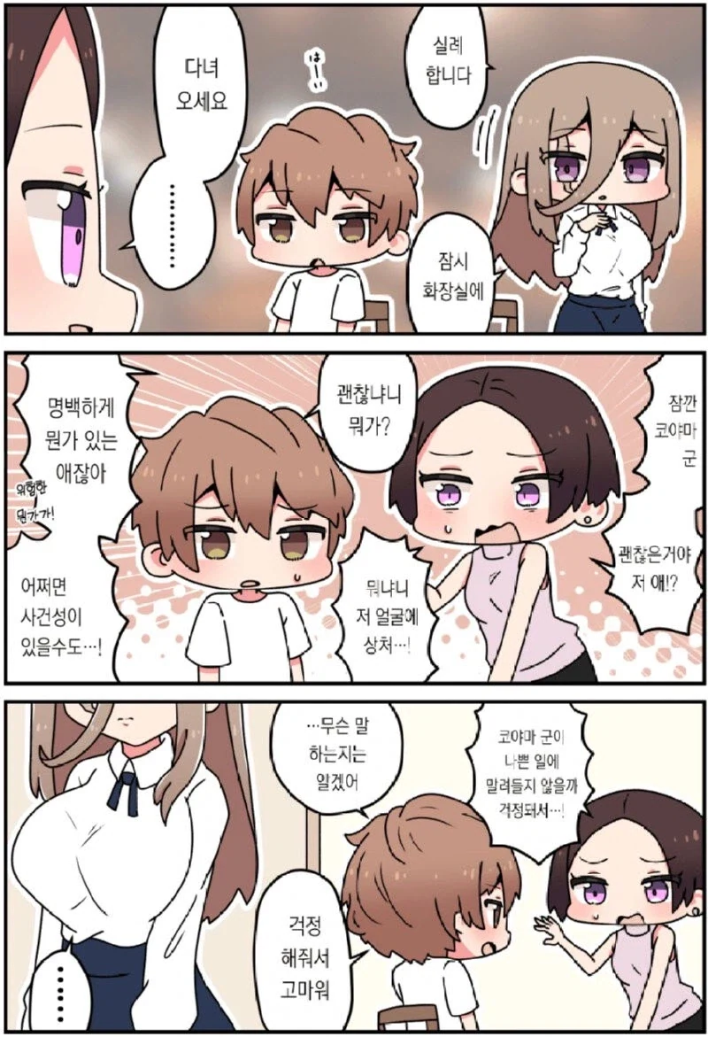 그 여자의 얼굴엔 큰 흉터가 있어 .manhwa_17.webp