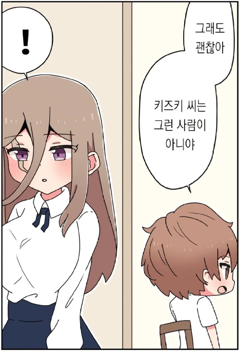 그 여자의 얼굴엔 큰 흉터가 있어 .manhwa_18.webp