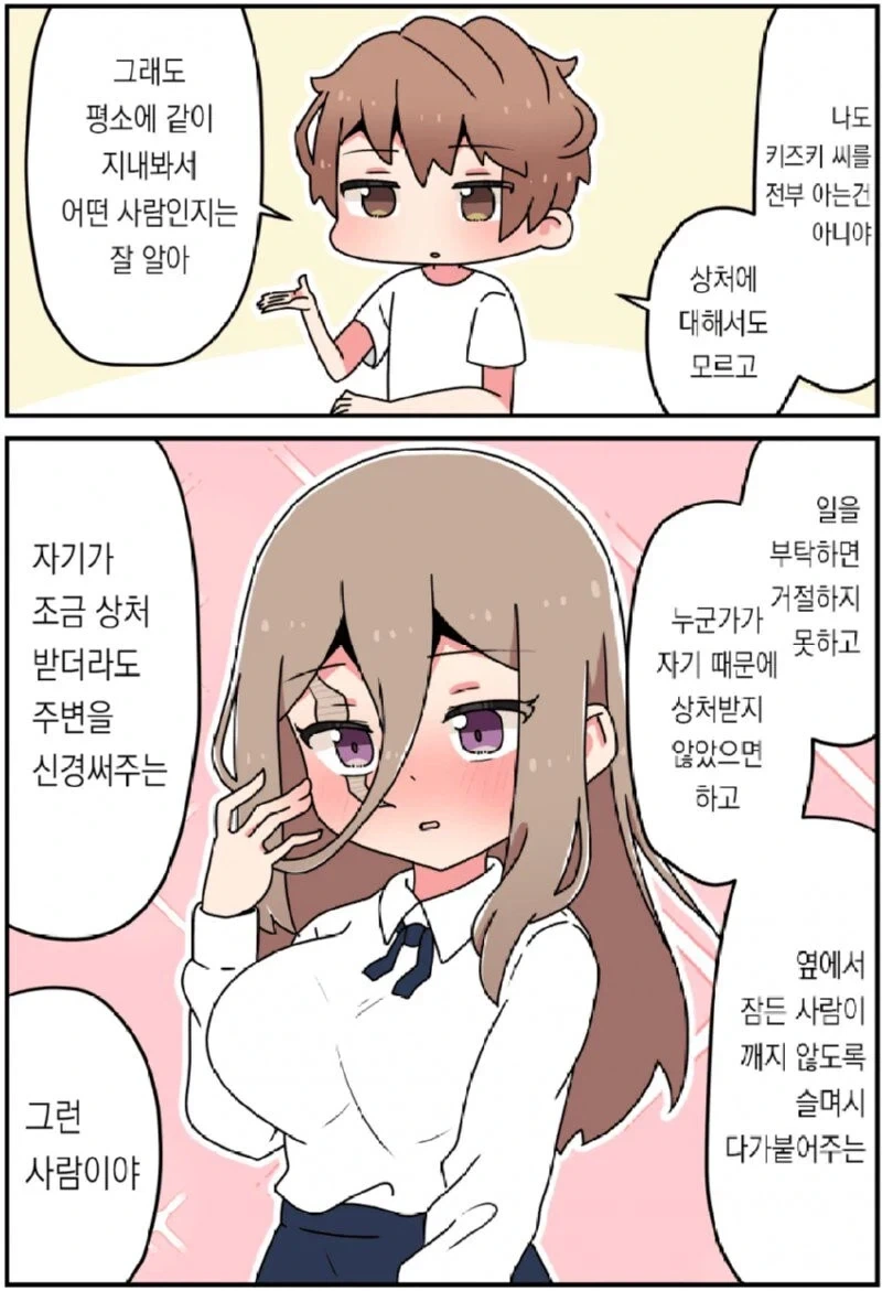 그 여자의 얼굴엔 큰 흉터가 있어 .manhwa_19.webp
