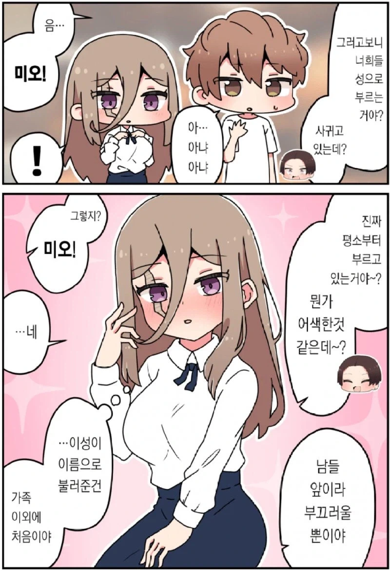 그 여자의 얼굴엔 큰 흉터가 있어 .manhwa_22.webp