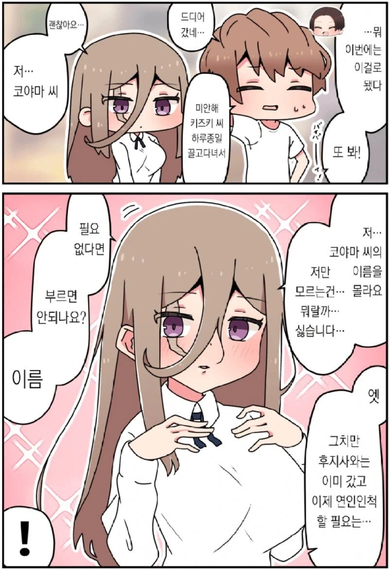 그 여자의 얼굴엔 큰 흉터가 있어 .manhwa_23.webp
