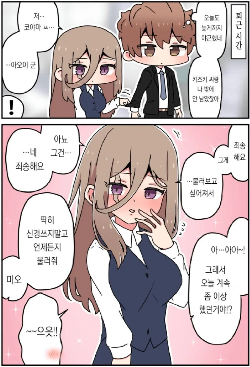 그 여자의 얼굴엔 큰 흉터가 있어 .manhwa_26.webp