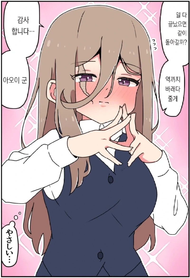 그 여자의 얼굴엔 큰 흉터가 있어 .manhwa_27.webp