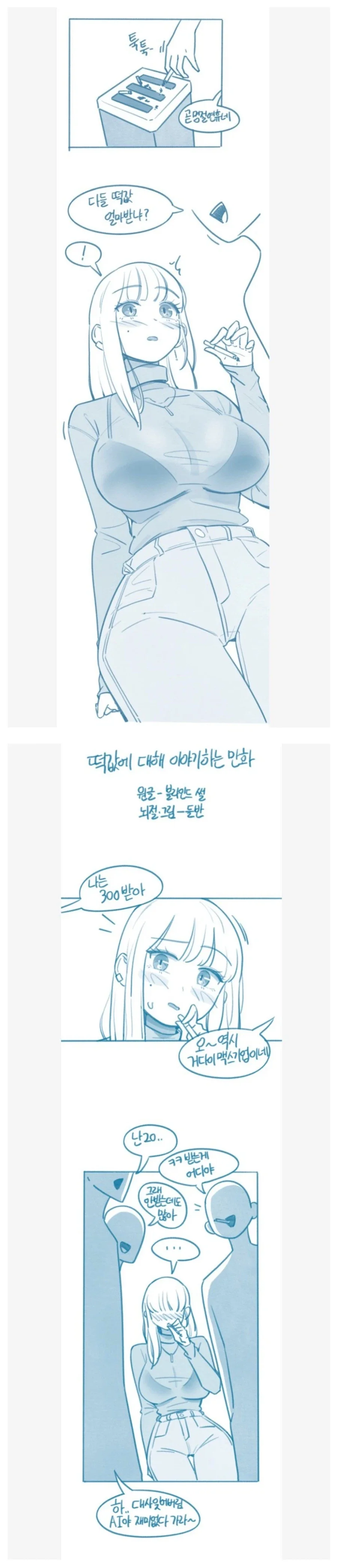 셐크스 하지 않으면 나갈 수 없는...manwha 이미지 3