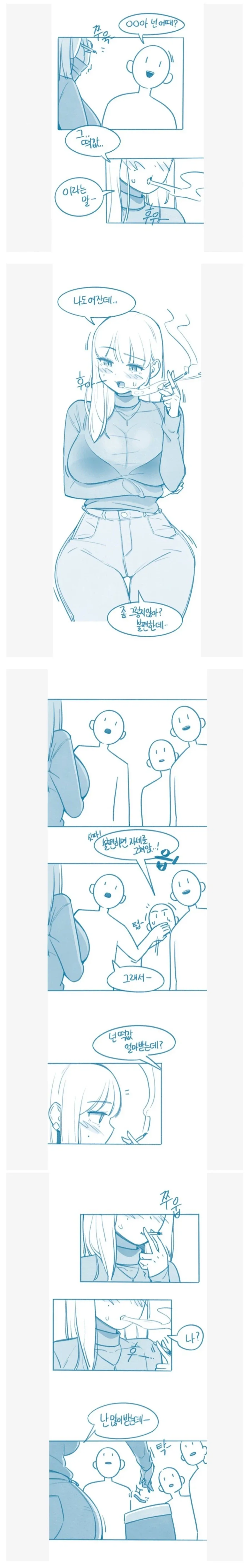 떡값에대해 이야기하는 .manhwa_2.webp