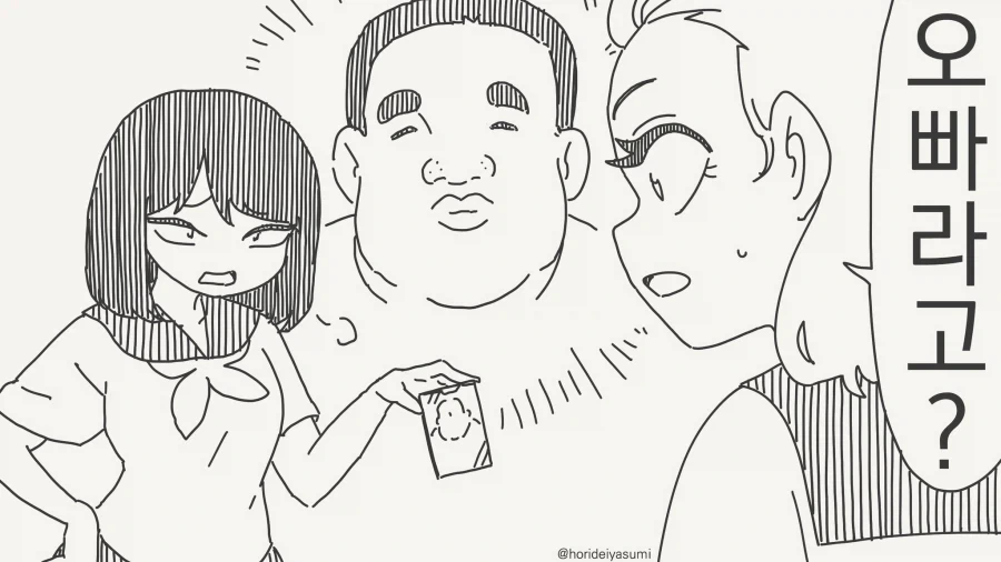 셐크스 하지 않으면 나갈 수 없는...manwha 이미지 12
