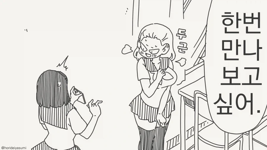 그게 네 오빠라고?....manwha_2.webp