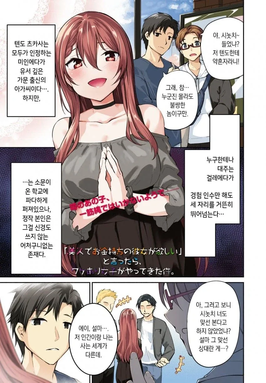 비싼 샴푸 써버린 남동생 최후 이미지 3