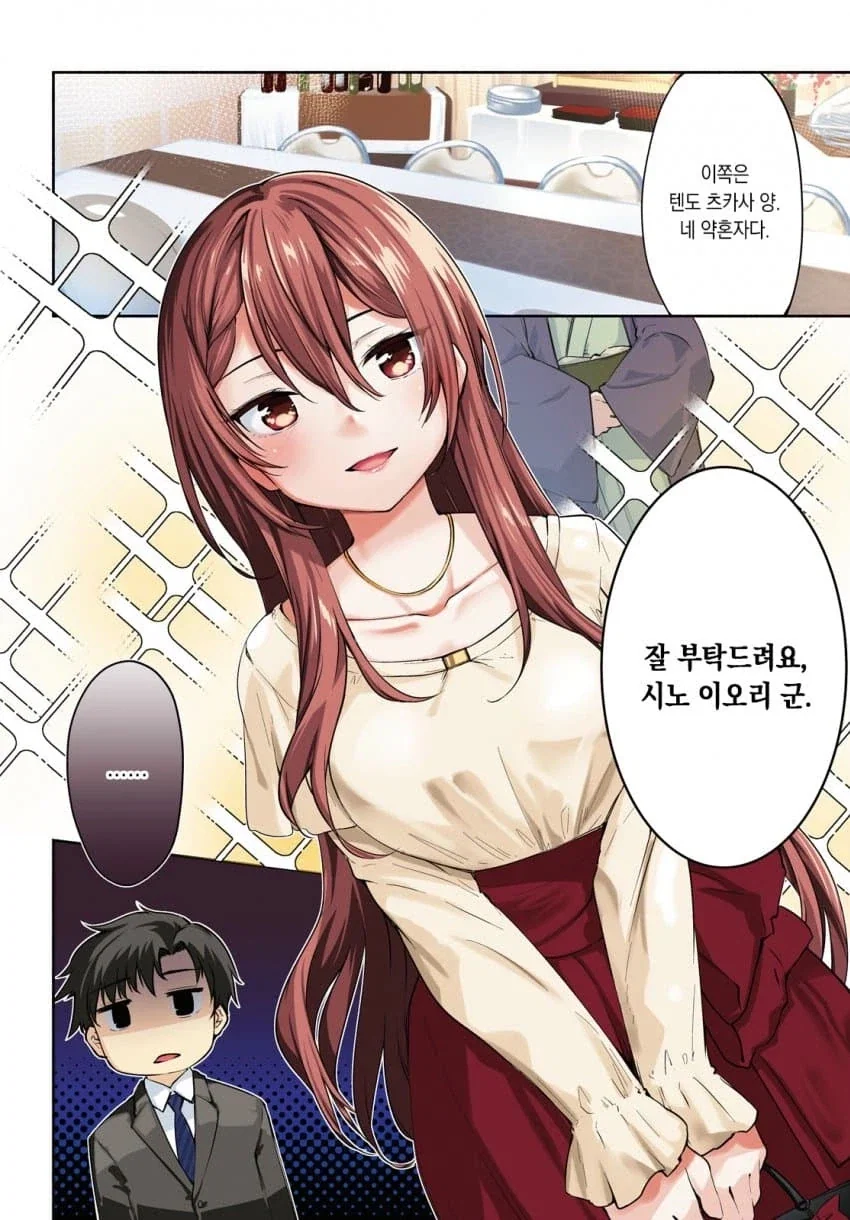 의외로 순수한 순애물인 만화_2.webp
