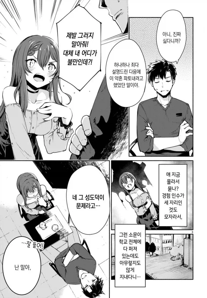 의외로 순수한 순애물인 만화_5.webp