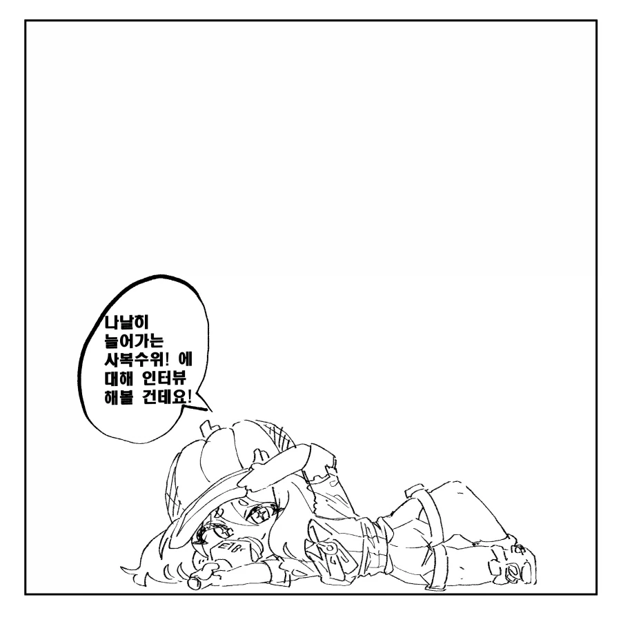 트릭컬) 교주와 인터뷰하는 Manhwa_3.webp