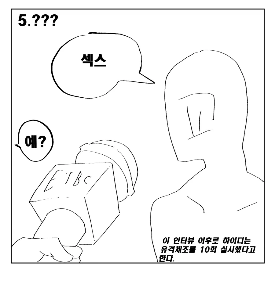 트릭컬) 교주와 인터뷰하는 Manhwa_9.webp