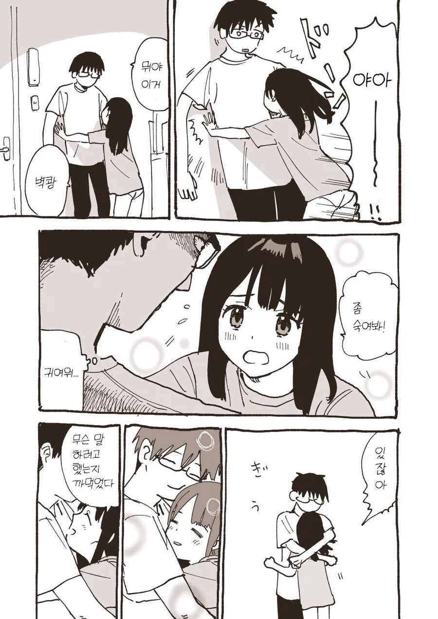 장난삼아 한 벌칙 게임으로 여장을 했던 건데.manhwa 이미지 18