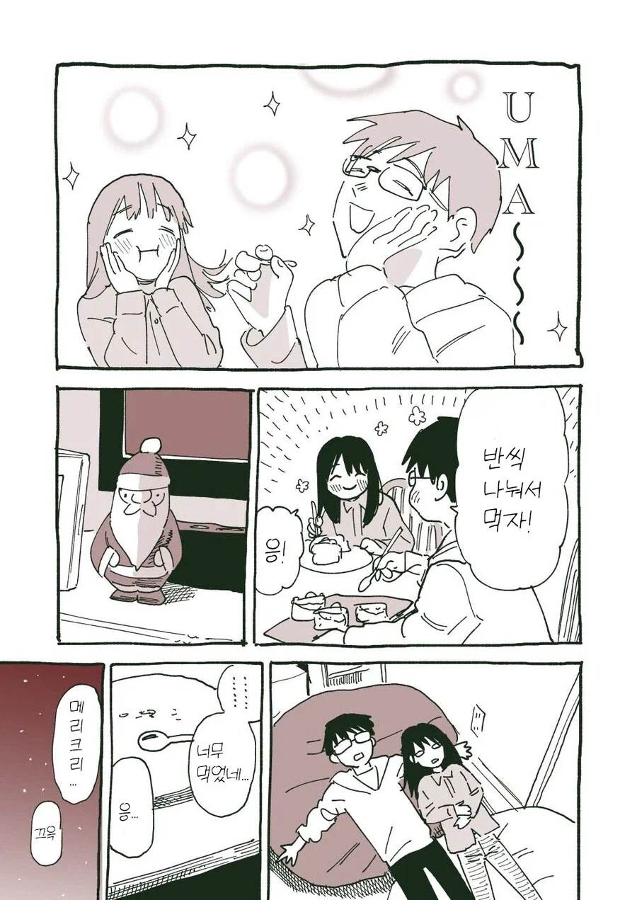 동거하는 커플.manhwa_9.webp