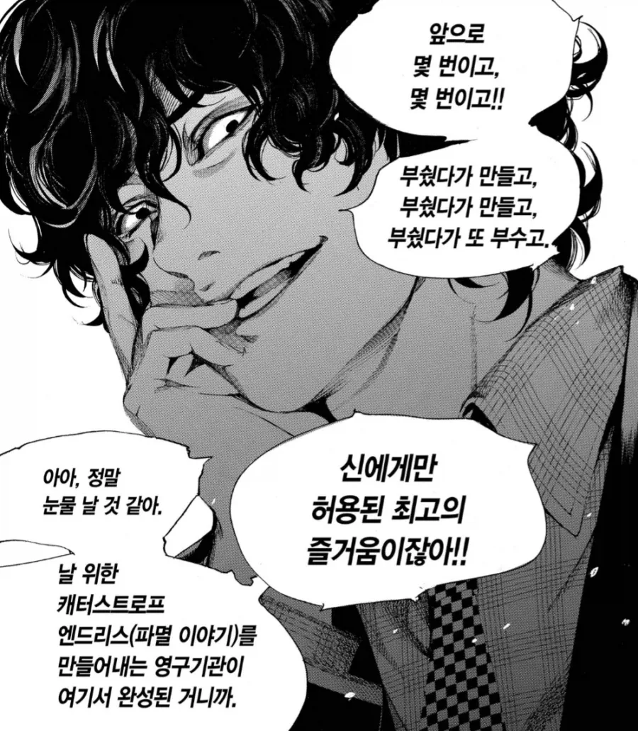 일본 만화 보면 간혹 나오는 이런 미역머리 좋아함._1.webp