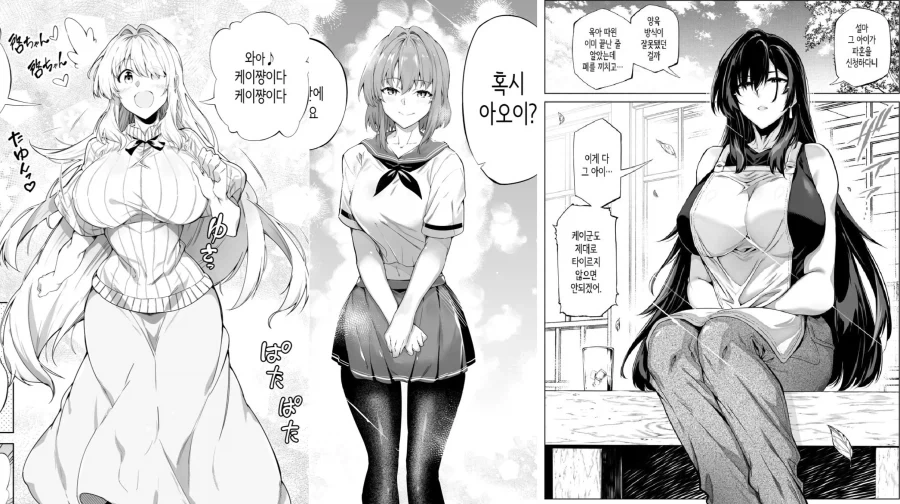 우공못] 외] 하렘물 속 밸런스 브레이커_4.webp