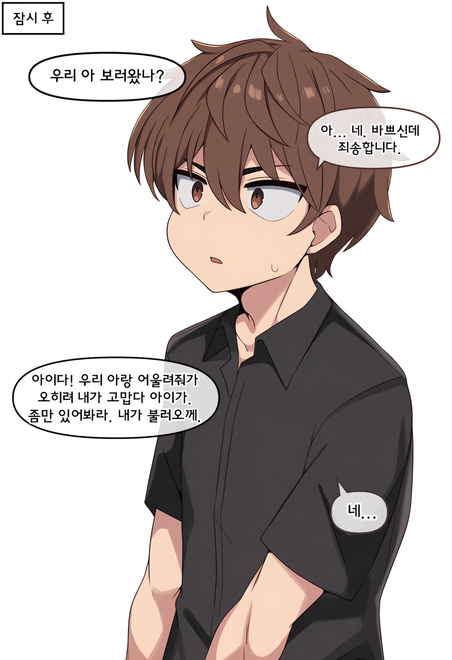 ai) 도축업에 종사하는 여자친구 Manhwa_3.webp