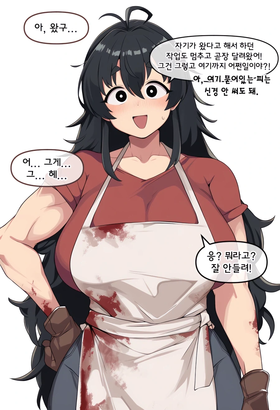ai) 도축업에 종사하는 여자친구 Manhwa_5.webp