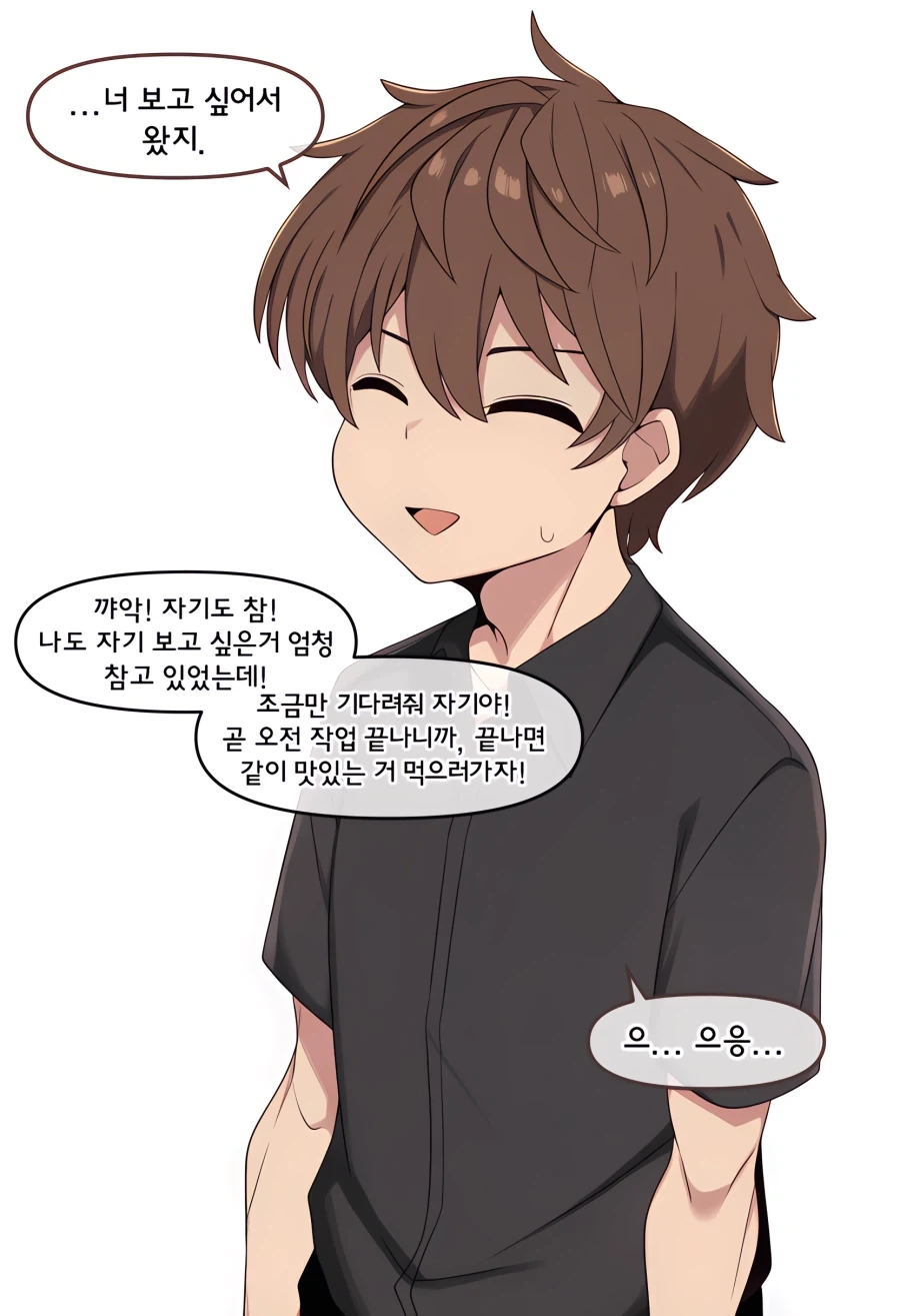 ai) 도축업에 종사하는 여자친구 Manhwa_6.webp