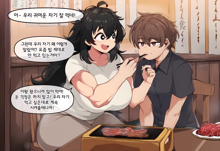 ai) 도축업에 종사하는 여자친구 Manhwa_7.webp