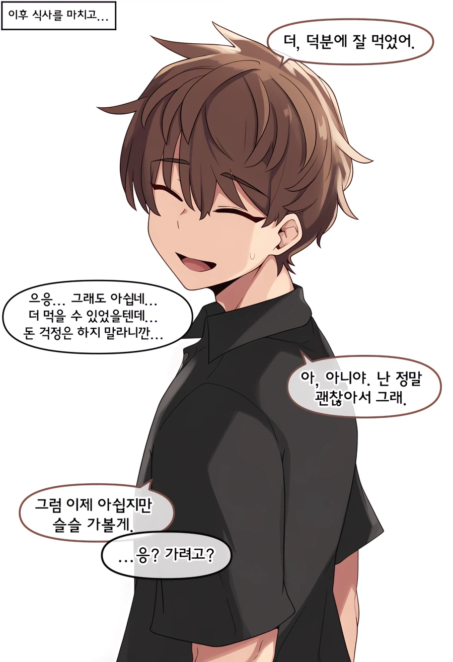 ai) 도축업에 종사하는 여자친구 Manhwa_8.webp