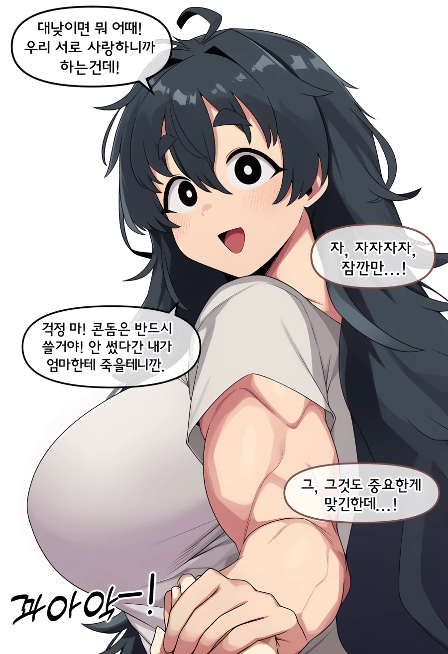ai) 도축업에 종사하는 여자친구 Manhwa_11.webp