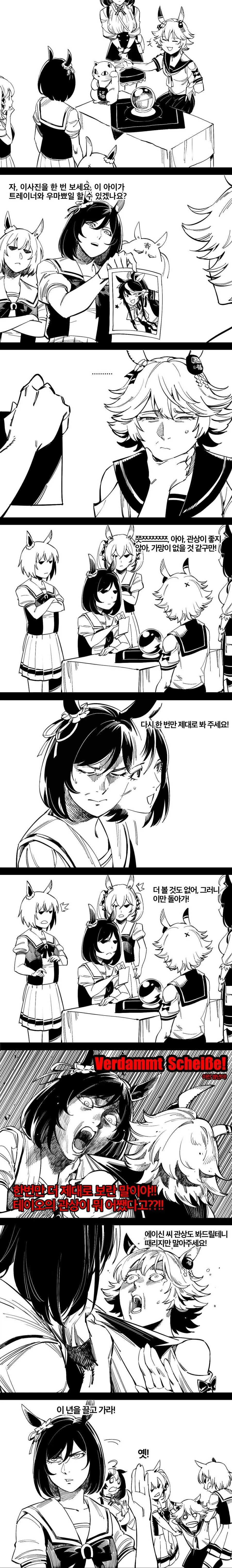 대충 한중일 합작이라는 만화_2.webp