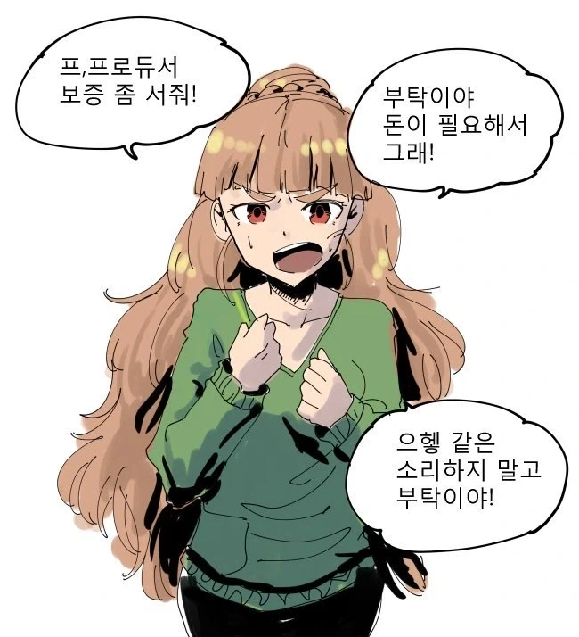 닥터스톤) 결혼하자마자 이혼당한 히로인 대표 이미지