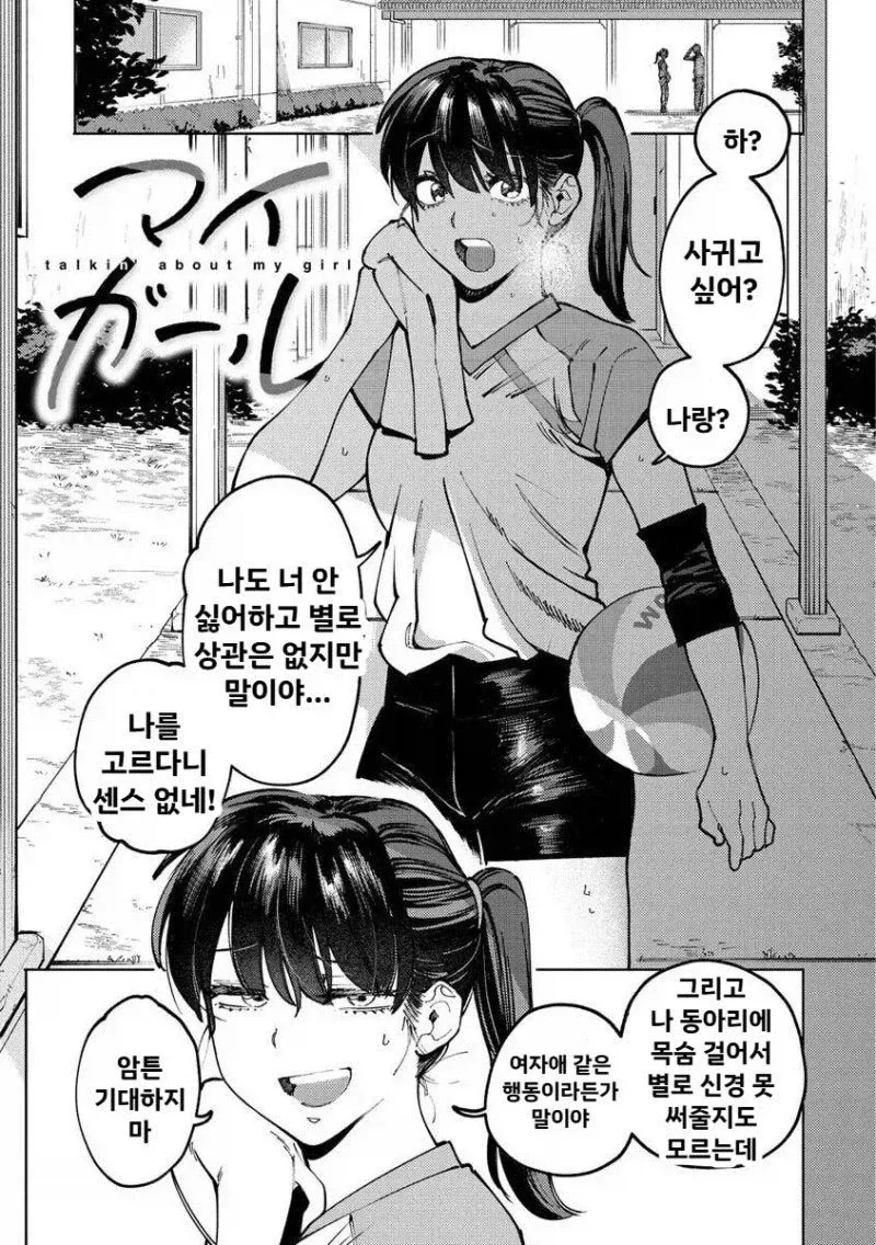 창녀촌 학습만화 대표 이미지