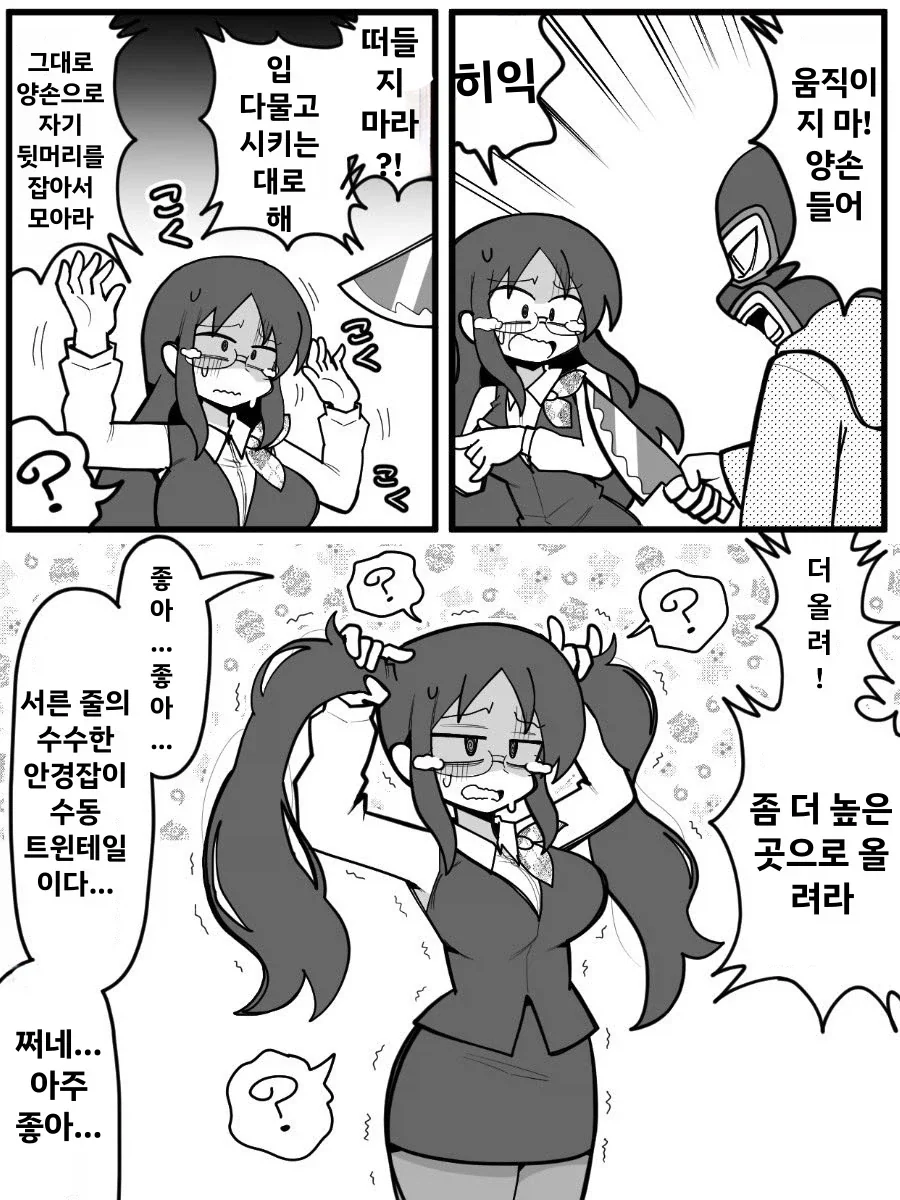만족하는 팬티 대표 이미지