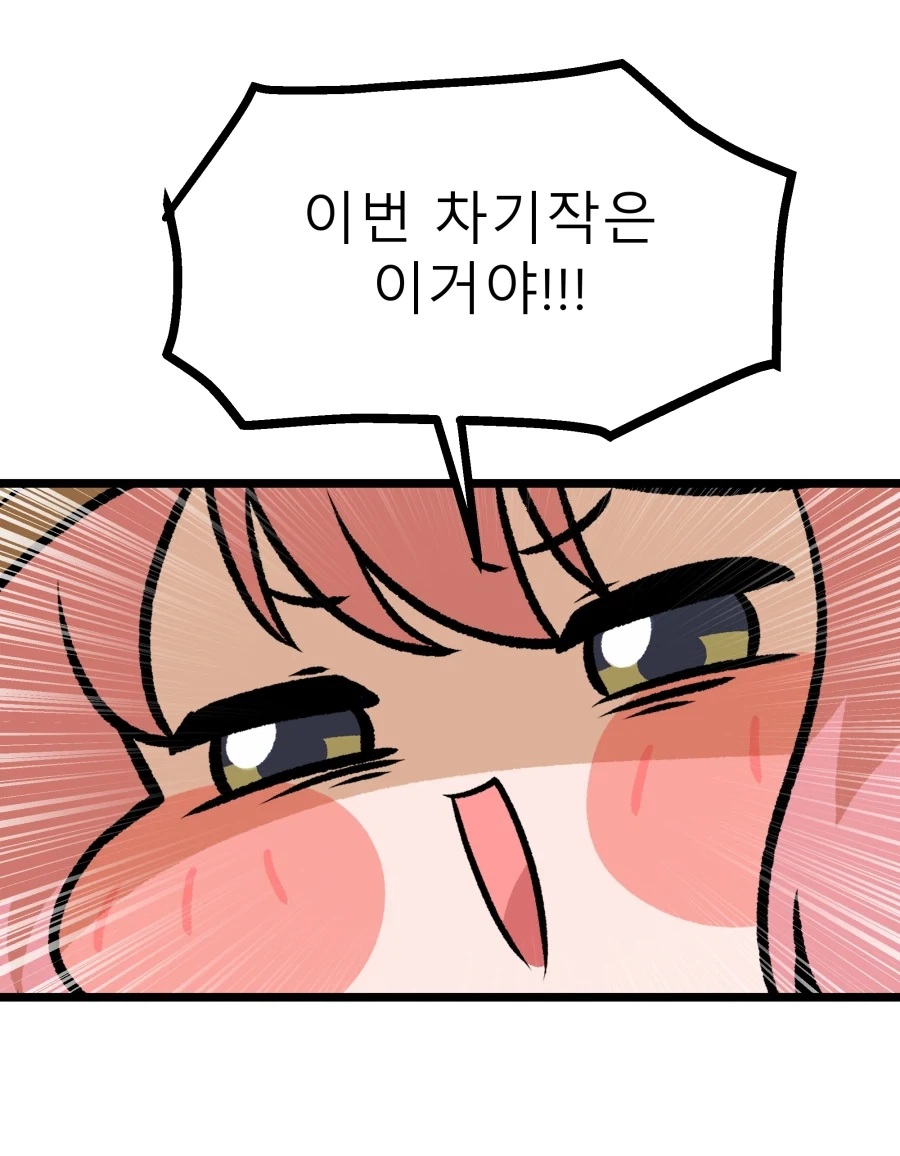 트릭컬) 니콜 영화 차기작! 만화_2.webp