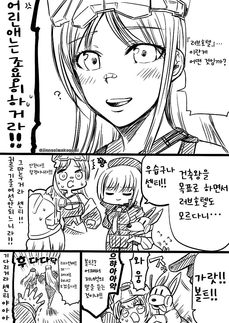 대충 니케 만화_2.webp