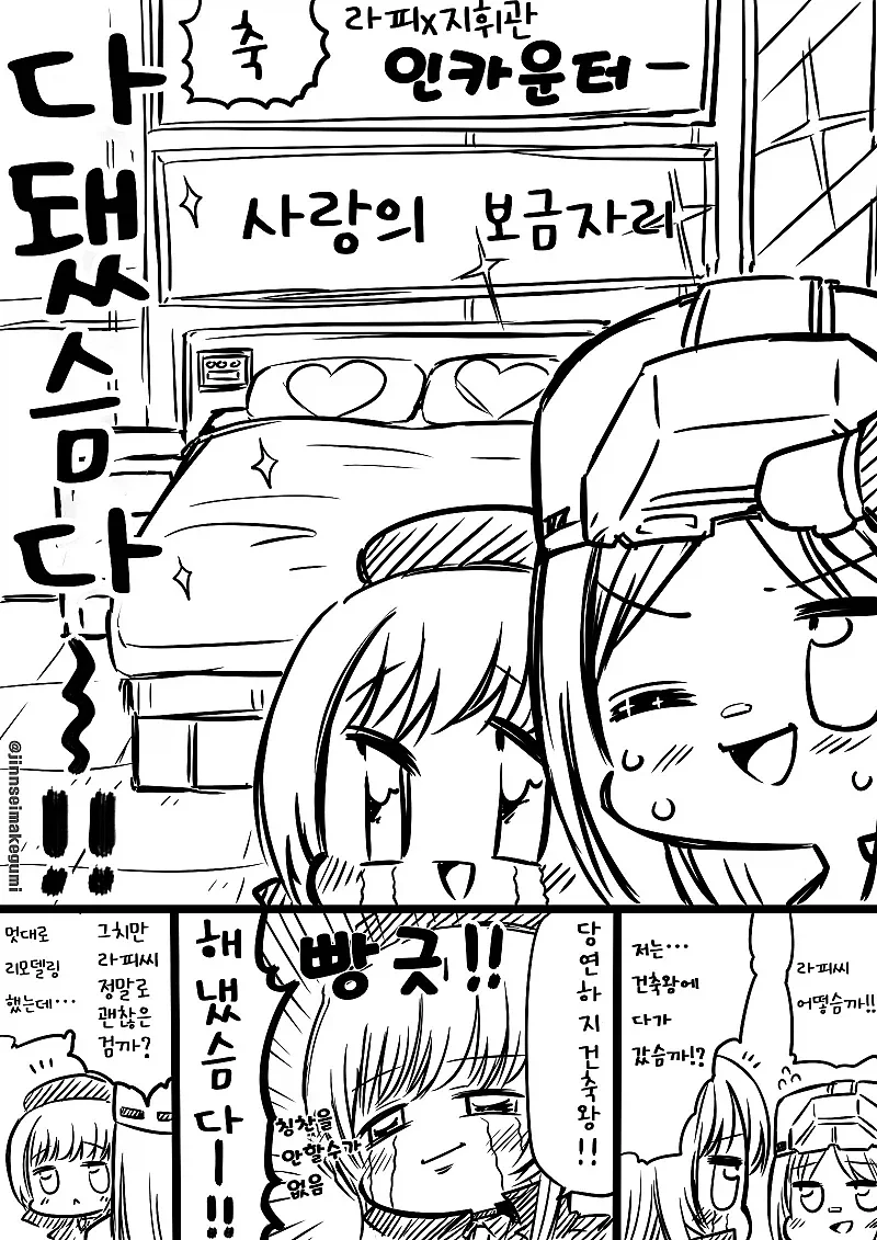 대충 니케 만화_3.webp