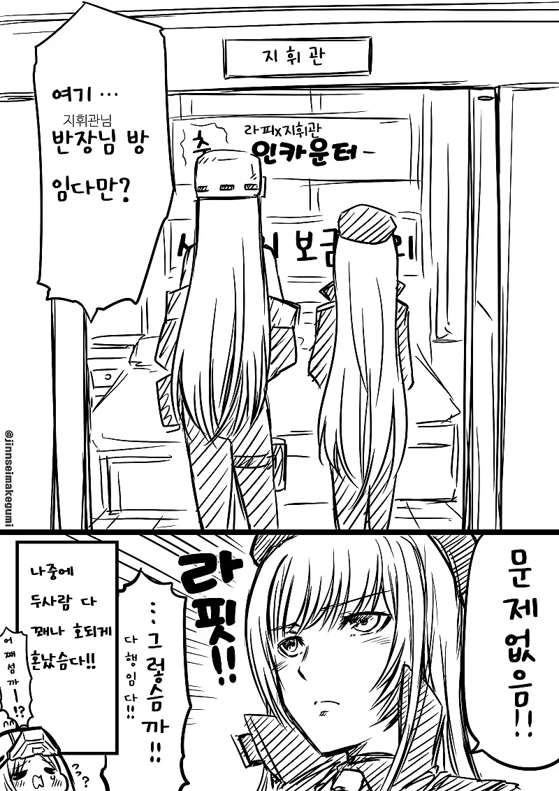 대충 니케 만화_4.webp