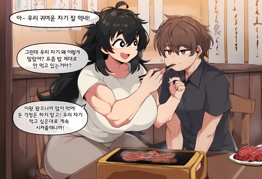 Ai) 도축업에 종사하는 여자친구.manga_7.webp