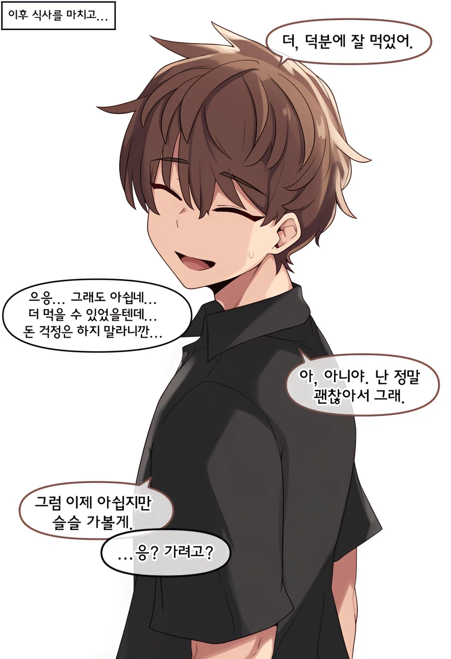 Ai) 도축업에 종사하는 여자친구.manga_8.webp