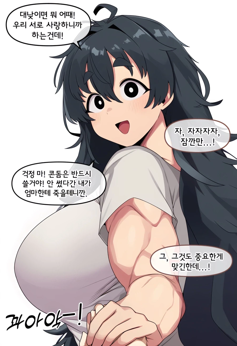 Ai) 도축업에 종사하는 여자친구.manga_11.webp